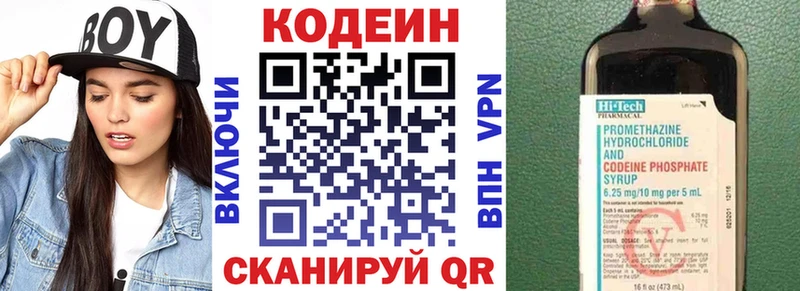 Купить  Выборг  Кодеиновый сироп Lean Purple Drank 