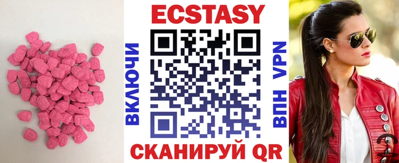 Экстази mix  Купить  Выборг 