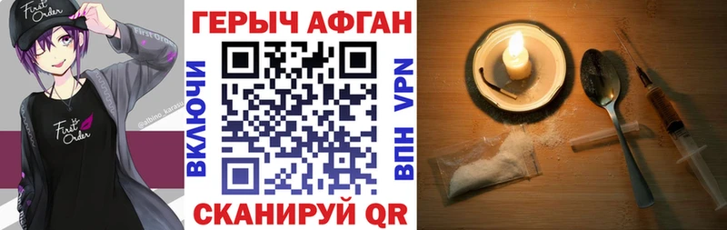 Героин афганец  Купить закладки  Выборг 