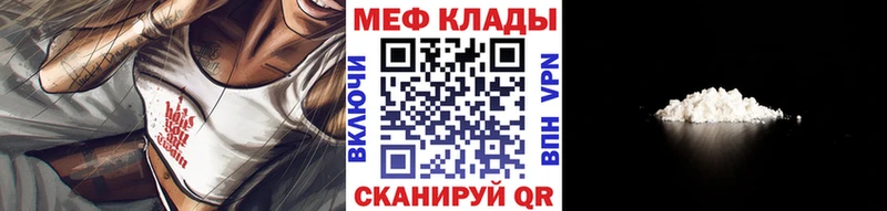 Меф мука  Купить закладки  Выборг 