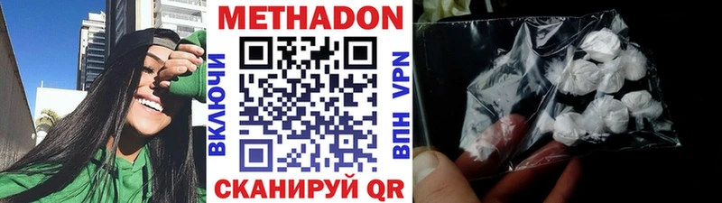 Купить где  Выборг  МЕТАДОН methadone 